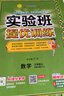 2025秋 實(shí)驗班提優(yōu)訓練 三年級上冊 數學(xué)北師大版 強化拔高教材同步練習冊 曬單實(shí)拍圖