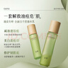 谷雨x若來(lái)聯(lián)名白千控油水乳護(hù)膚套裝 控油祛痘淡印修護(hù)保濕化妝品 曬單實(shí)拍圖