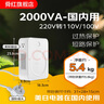 舜紅 變壓器220v轉110v日本220v轉100v大功率2000w瓦電源電壓轉換器N2 曬單實(shí)拍圖