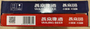 燕京燕京啤酒 U8小度酒 8度 330ml*24聽(tīng) 中秋節送禮 整箱裝 曬單實(shí)拍圖