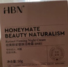 HBN雙A醇晚霜3.0抗皺緊致淡化細(xì)紋滋潤(rùn)保濕霜送女友中秋節(jié)送禮 曬單實(shí)拍圖