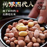 李老頭 五香花生米  熟花生下酒菜花生仁休閑零食袋裝堅果炒貨即食小吃 2斤五香（2袋） 曬單實(shí)拍圖