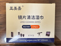 亞美嘉 擦鏡紙 眼鏡布 鏡頭紙 一次性擦眼鏡紙 鏡頭布 手機電腦屏幕清潔濕巾中號（15.5*9cm) 120片裝 曬單實(shí)拍圖