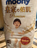 MOONY尤妮佳皇家拉拉褲XL38片(12-22kg)尿不濕 曬單實拍圖