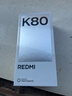 小米 REDMI K80 國家補貼 第三代驍龍 8 6550mAh大電池 澎湃OS 雪巖白 12GB+256GB 紅米5G手機 曬單實(shí)拍圖