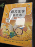 晨光(M&G)文具練字帖小學(xué)生拼音田字格本描紅字帖兒童控筆訓練人教版一年級上冊【齊思鈞同款】 曬單實(shí)拍圖
