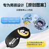 好視力 卡通真絲眼罩 兒童學(xué)生睡眠專(zhuān)用遮光夏季桑蠶絲午休睡覺(jué) 宇航員 曬單實(shí)拍圖