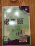 2026初中必刷題 道德與法治八年級上冊 人教版 初二教材同步練習題教輔書(shū) 理想樹(shù)圖書(shū) 曬單實(shí)拍圖