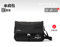 牧高笛（MOBIGARDEN）戶(hù)外運動(dòng)休閑男女斜挎包大容量單肩背包馳影 NX21664026 黑青 曬單實(shí)拍圖