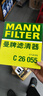 曼牌（MANNFILTER）空氣濾清器空氣濾芯空濾C26055適用于別克新英朗15-17款 1.4T1.5L 曬單實(shí)拍圖
