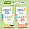 六品堂兒童數(shù)字控筆訓(xùn)練字帖幼兒園學(xué)前班幼小銜接數(shù)字練字帖3-6歲坐標(biāo)定點(diǎn)小學(xué)生一年級(jí)數(shù)字筆控描紅本 曬單實(shí)拍圖