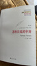 正版 蘇格拉底的申辯 羅翔老師推薦 柏拉圖注修訂版 理想國 叔本華人生的智慧 叔本華尼采盧梭阿德勒榮格弗洛伊德 西方哲學(xué)百年經(jīng)典書(shū)籍 蘇格拉底的申辯（羅翔老師推薦） 曬單實(shí)拍圖