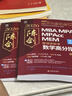 【官方正版】2026管綜聯(lián)考教材陳劍趙鑫全MBA/MPA/MPAcc/MEM199管理聯(lián)考與396經(jīng)濟(jì)類聯(lián)考綜合能力陳劍數(shù)學(xué)高分指南趙鑫全邏輯精點(diǎn)孫永邏輯寫作英語分冊(cè) 2026趙鑫全陳劍三件套 曬單實(shí)拍圖