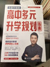 六品堂高中必背古詩(shī)文72篇行楷字帖高一二三語(yǔ)文練字帖同步古詩(shī)詞文言文初升高鋼筆硬筆臨摹練字每日一練 曬單實(shí)拍圖