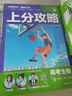 2026高考必刷題 上分攻略 生物 解題大招攻略 理想樹(shù)圖書(shū) 高考一二輪復習資料 曬單實(shí)拍圖