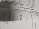 晏子春秋校注 平裝 中華書(shū)局新編諸子集成續編 曬單實(shí)拍圖