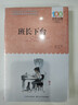 班長(cháng)下臺/百年百部經(jīng)典書(shū)系 全國特級教師張祖慶推薦書(shū)單暑假作業(yè) 一升二暑假銜接 小升初暑假銜接 曬單實(shí)拍圖