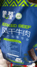 蒙都 風(fēng)干牛肉干 原味488g 約七成風(fēng)干 袋裝 休閑零食 肉干肉脯 清真 曬單實(shí)拍圖
