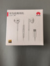 華為原裝Type-c耳機有線(xiàn)mate70pro mate60pro 40pro p70p60p50p30nova9 10 11榮耀80 90 100適配蘋(píng)果15 【全國聯(lián)?！縏ype-C耳機白色 曬單實(shí)拍圖