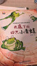 一年級課外閱讀必讀書(shū)籍名家獲獎繪本注音版全套10冊正版圖書(shū) 有聲伴讀哭鼻子的灰小狼老師推薦適合小學(xué)1年級2看的課外書(shū)3-5-6歲以上孩子兒童繪本故事書(shū)帶拼音幼兒讀物新圖書(shū) 幼兒園經(jīng)典書(shū)單小中大班早教書(shū) 曬單實(shí)拍圖