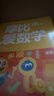 學(xué)而思新版摩比愛數(shù)學(xué)探索篇 經(jīng)典升級版 全10冊 學(xué)齡前兒童的數(shù)學(xué)思維培養(yǎng)教材 幼小銜接數(shù)學(xué)啟蒙 幼兒園中班適用 摩比16年經(jīng)典沉淀 曬單實(shí)拍圖