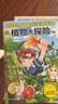 奇妙的兒童科學漫畫：天氣+植物大探險+沙漠（全3冊）小學生超愛看的科學漫畫書兒童課外閱讀科普圖書  曬單實拍圖