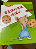 新華書(shū)店官方正版 精裝要是你給老鼠吃餅干系列非注音版繪本全套9冊勞拉·努梅羅夫兒童寶寶思維邏輯培養圖畫(huà)書(shū)漫畫(huà)故事書(shū)小學(xué)一二年級課外閱讀圖書(shū)籍 要是你給老鼠吃餅干【精裝】 曬單實(shí)拍圖