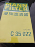 曼牌（MANNFILTER）空氣濾清器空氣濾芯C35018/C35022別克君威君越雪佛蘭邁銳寶XL 曬單實拍圖