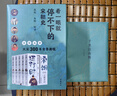 宋朝進(jìn)行時(shí)（全五冊）看一眼就停不下的宋朝史 曬單實(shí)拍圖