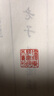 老子道德經(jīng) 宋麻沙本 線(xiàn)裝宣紙 繁體豎排 儒釋道經(jīng)典珍本叢刊 中國哲學(xué)名著(zhù)經(jīng)典書(shū)籍 曬單實(shí)拍圖