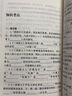 列那狐的故事 快樂(lè )讀書(shū)吧五年級上冊別讀課外閱讀書(shū)  四升五暑假閱讀 智慧熊圖書(shū) 新老版本隨機發(fā)貨 曬單實(shí)拍圖