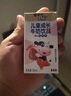 蒙牛未來(lái)星兒童成長(cháng)牛奶飲品草莓味125ml*20盒*1箱 學(xué)生早餐營(yíng)養健康 曬單實(shí)拍圖