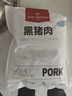 1號(hào)會(huì)員店黑豬軟骨肋排 凈重2.4斤 生鮮豬肉紅燒排骨純豬軟骨  曬單實(shí)拍圖