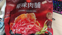 良品鋪子原味肉脯500g 自營(yíng)靖江風(fēng)味高蛋白雞肉干肉脯獨立小包裝 休閑零食 曬單實(shí)拍圖