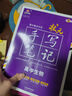高中必刷題物理必修三必刷題新高一上必修一2026高一必刷題必修二2025下學期【科目自選】高中必刷題2026新教材必刷題預備新高一上下課本同步練習冊同步教輔必修1必修2必修3人教版同步狂K重點 【必修 曬單實拍圖