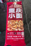 白象山藥番茄牛腩面【20g肉臊子】非油炸方便速食大骨早餐面條169g 曬單實(shí)拍圖