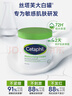 絲塔芙（Cetaphil）大白罐 550g 兒童面霜身體乳霜秋冬專(zhuān)用 不含煙酰胺 母嬰專(zhuān)用 曬單實(shí)拍圖