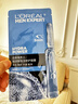 歐萊雅（L'OREAL） 男士面膜補(bǔ)水保濕清潔淡痘印保濕控油黑頭印睡眠毛孔清痘護(hù)膚品 玻尿酸補(bǔ)水面膜*15片 曬單實(shí)拍圖