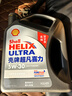 殼牌（Shell）機油全合成機油5w-30(5w30) API SP級 4L 2代灰殼 京東養車(chē) 曬單實(shí)拍圖