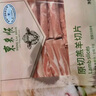 東來(lái)順 內蒙古羔羊原切羊肉片1斤裝 火鍋食材羊肉卷 清真中華老字號 曬單實(shí)拍圖