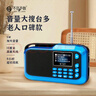 不見(jiàn)不散H1+多功能收音機(jī)老人戲曲廣播充電半導(dǎo)體便攜式u盤插卡音箱老年人播放器四六級(jí)隨身聽(tīng)小音響 藍(lán) 曬單實(shí)拍圖
