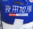 永福康夜用加厚成人拉拉褲M90片 臀圍60-105cm 老人孕產(chǎn)婦內(nèi)褲型紙尿褲 曬單實拍圖