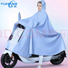 雨航（YUHANG）騎行雨衣雨披單人電動(dòng)車(chē)男女成人電瓶車(chē)雨衣 淺藍色 曬單實(shí)拍圖