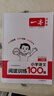 【現(xiàn)貨速發(fā)】2025秋一本小學(xué)語文閱讀訓(xùn)練100篇二年級(jí)上下冊第13次修訂 同步閱讀理解強(qiáng)化訓(xùn)練每日一練2年級(jí)閱讀理解專項(xiàng)閱讀訓(xùn)練 語文 小學(xué)二年級(jí) 曬單實(shí)拍圖