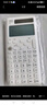得力(deli)JD991CN雙電源科學(xué)函數計算器 高中/大學(xué)教程考研奧數物理競賽會(huì )計考試使用 白 曬單實(shí)拍圖