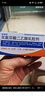 扶他林【原研進(jìn)口】雙氯芬酸二乙胺乳膠劑 2%*50g 緩解肌肉關(guān)節疼痛軟組織扭傷拉傷挫傷腰背部損傷骨關(guān)節炎 曬單實(shí)拍圖