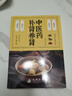 正版速發(fā) 中醫藥補腎養腎 養腎知識腎虛補腎強腎飲食調理中醫養生書(shū)籍激活生命之源傳承古法秘方分類(lèi)清晰明了輕松閱讀養腎知識 【3冊】中醫藥補腎養腎+中醫脈診自學(xué)+中醫補脾養胃 曬單實(shí)拍圖