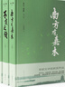 茶人三部曲(共3冊)(精) 曬單實(shí)拍圖