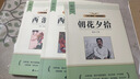 七年級上冊必讀名著(zhù)（人教版）：朝花夕拾+西游記 人民教育出版社人教版名著(zhù)閱讀課程化叢書(shū) 初中初一語(yǔ)文教科書(shū)配套書(shū)目 從教學(xué)角度講解名著(zhù)含閱讀筆記本提供測評指導幫助提升整本書(shū)閱讀能力 曬單實(shí)拍圖
