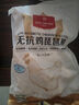 1號會(huì )員店 無(wú)抗雞琵琶腿 出口級食材 雞肉烤雞腿炸雞腿鹵雞腿 凈重2斤 曬單實(shí)拍圖